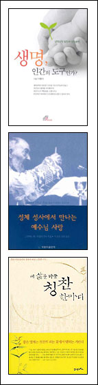 [2005 가톨릭 독서운동 신심서적 33권 읽기] 7월 선정도서